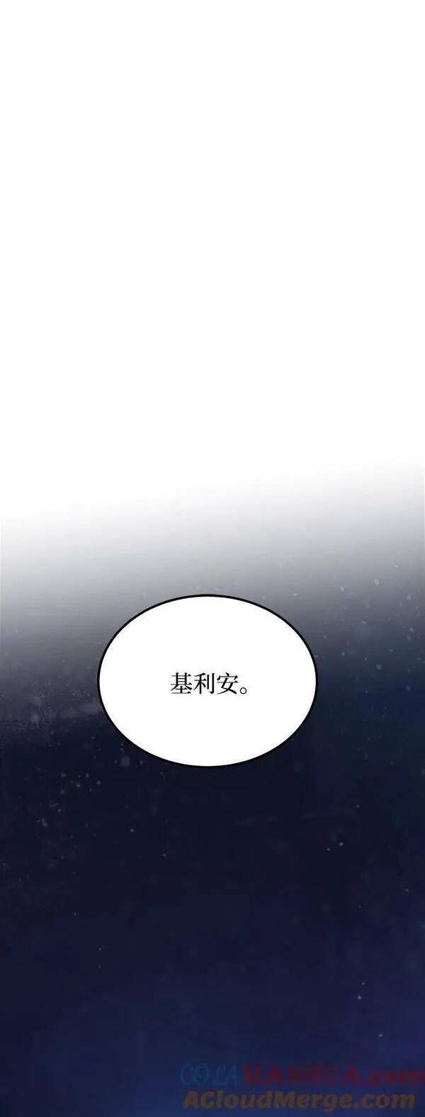 废皇子的神秘爱人动漫在线观看漫画,第131话 隐藏的事情（5）129图