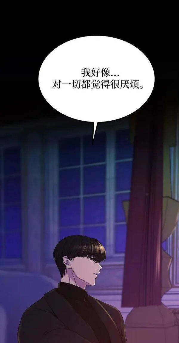 废皇子的神秘爱人动漫在线观看漫画,第131话 隐藏的事情（5）62图