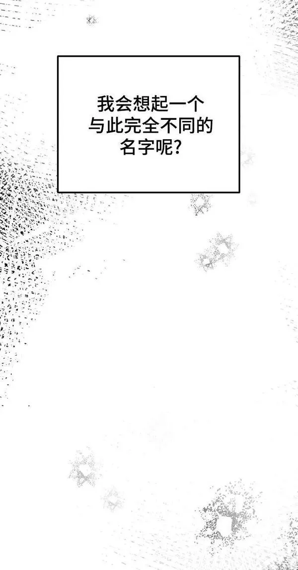 废皇子的神秘爱人动漫在线观看漫画,第132话 隐藏的事情（6）103图