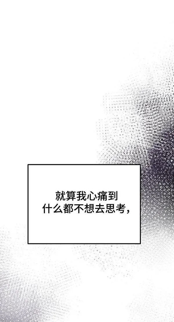 废皇子的神秘爱人动漫在线观看漫画,第132话 隐藏的事情（6）68图