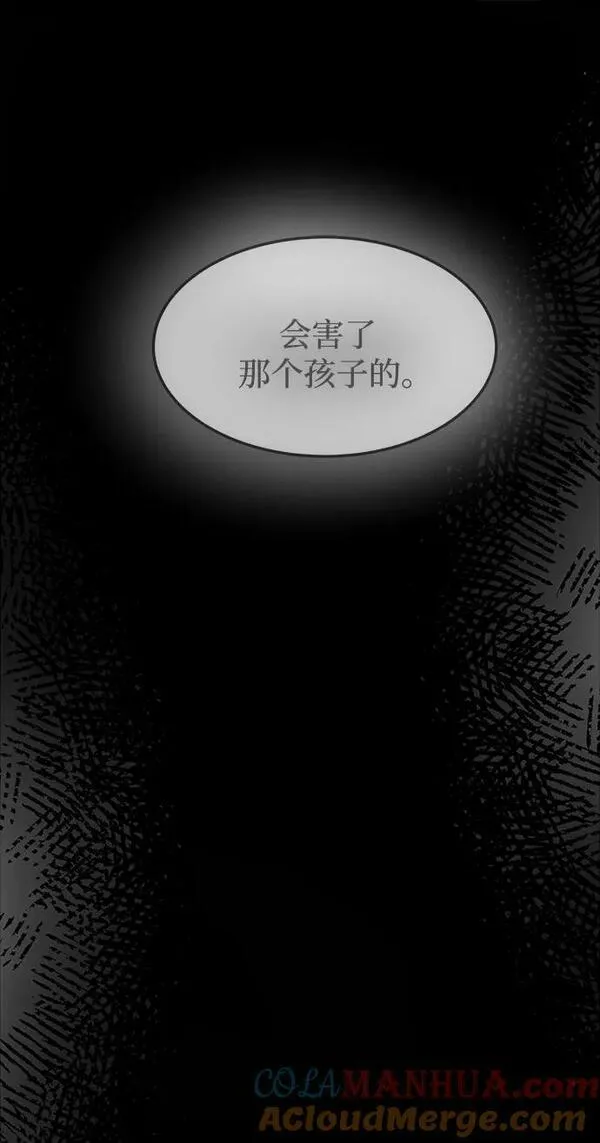 废皇子的神秘爱人动漫在线观看漫画,第132话 隐藏的事情（6）65图