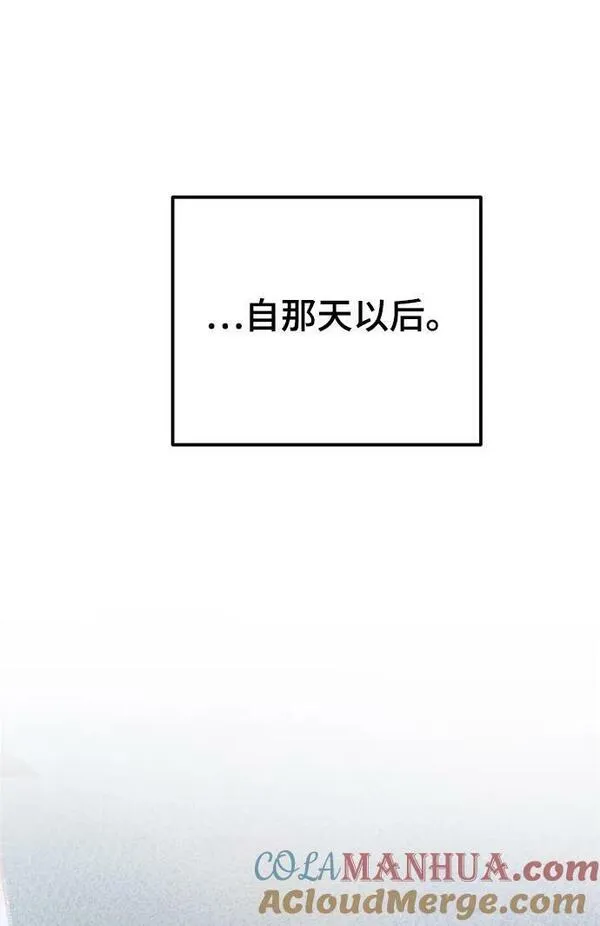 废皇子的神秘爱人动漫在线观看漫画,第132话 隐藏的事情（6）61图