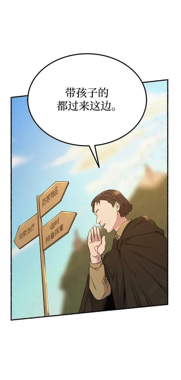 废皇子的神秘爱人动漫在线观看漫画,第132话 隐藏的事情（6）27图