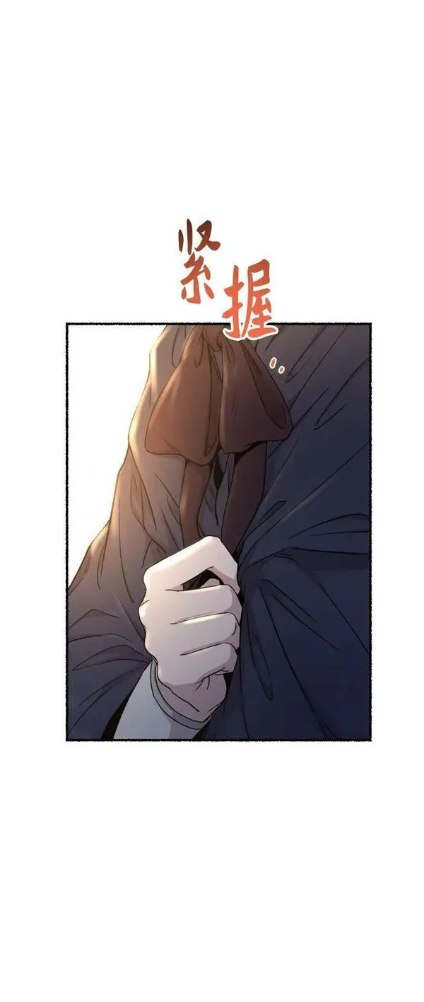 废皇子的神秘爱人动漫在线观看漫画,第132话 隐藏的事情（6）100图