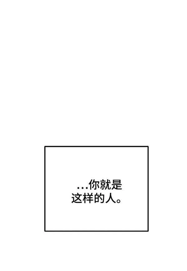 废皇子的神秘爱人动漫在线观看漫画,第133话 隐藏的事情（7）54图