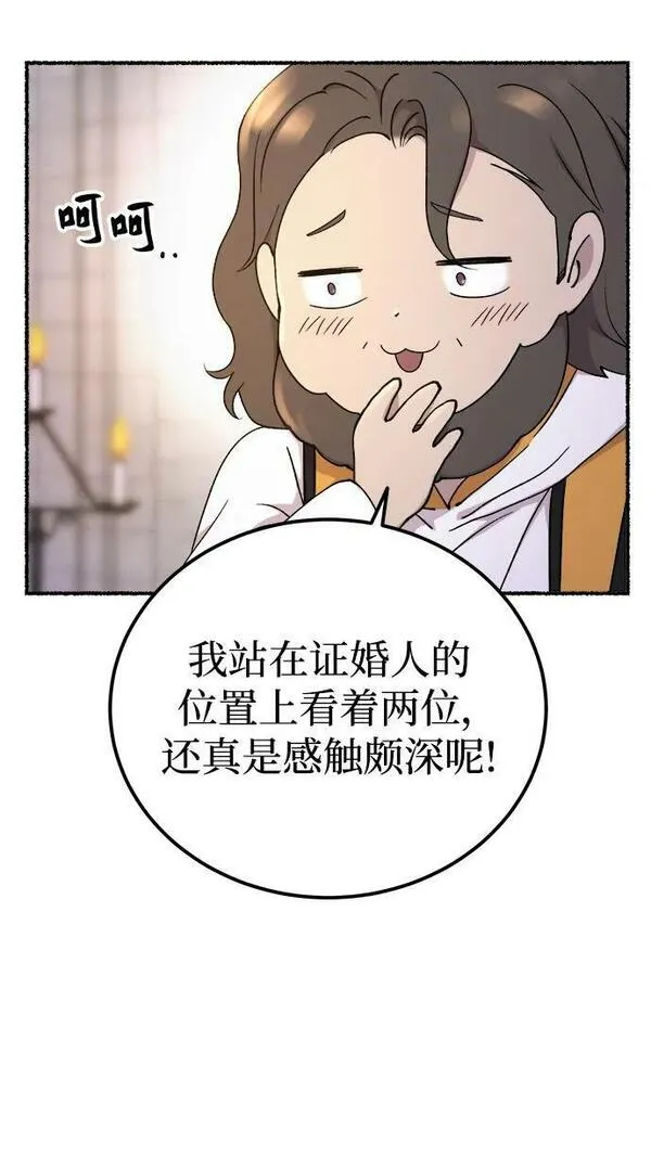 废皇子的神秘爱人动漫在线观看漫画,第133话 隐藏的事情（7）22图