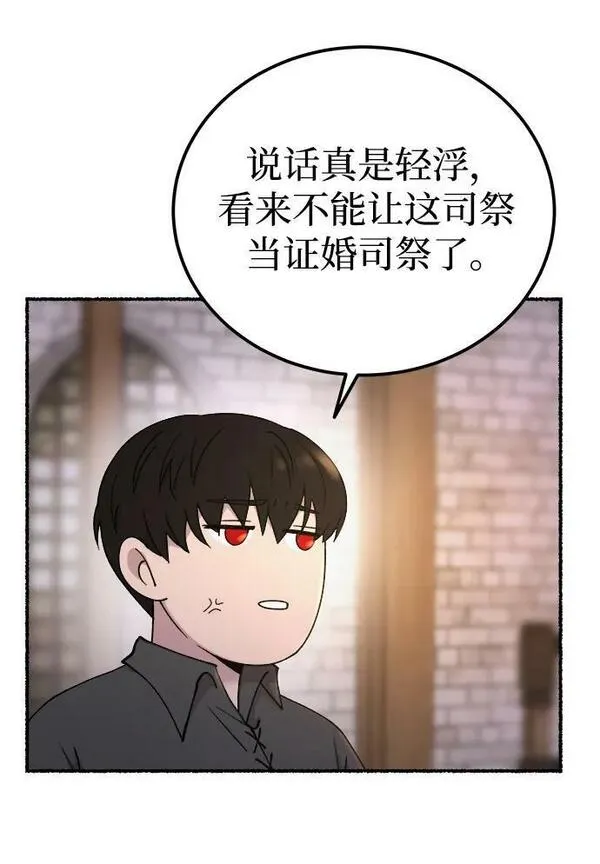 废皇子的神秘爱人动漫在线观看漫画,第133话 隐藏的事情（7）23图