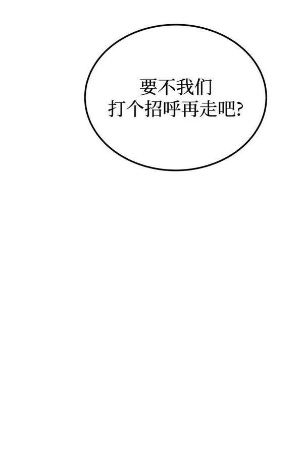 废皇子的神秘爱人动漫在线观看漫画,第133话 隐藏的事情（7）16图