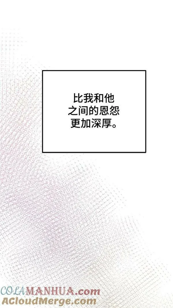 废皇子的神秘爱人动漫在线观看漫画,第133话 隐藏的事情（7）73图