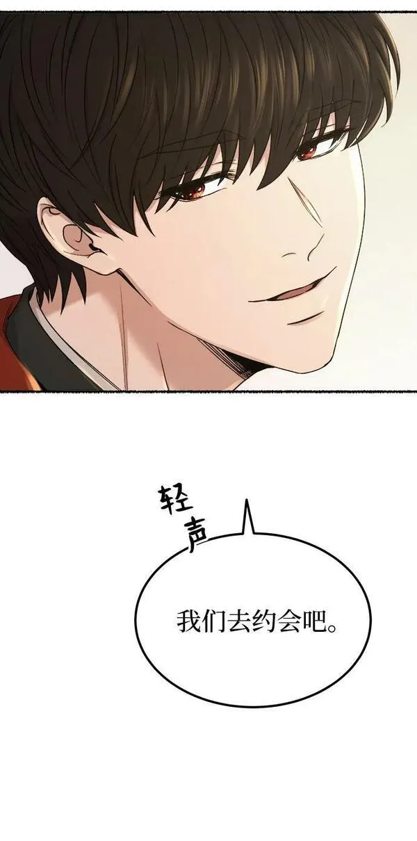 废皇子的神秘爱人动漫在线观看漫画,第133话 隐藏的事情（7）7图