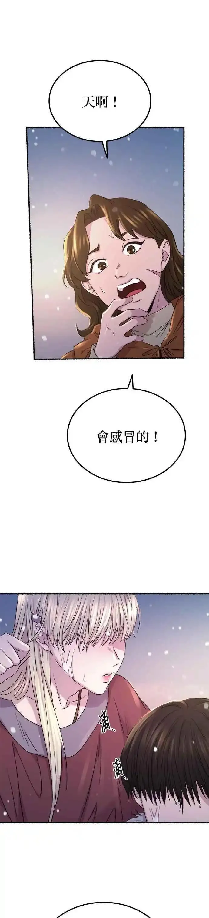 废皇子的神秘情人182漫画,[第134话] 那些隐藏着的东西（8）60图