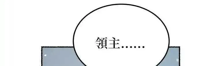 废皇子的神秘情人182漫画,[第134话] 那些隐藏着的东西（8）52图