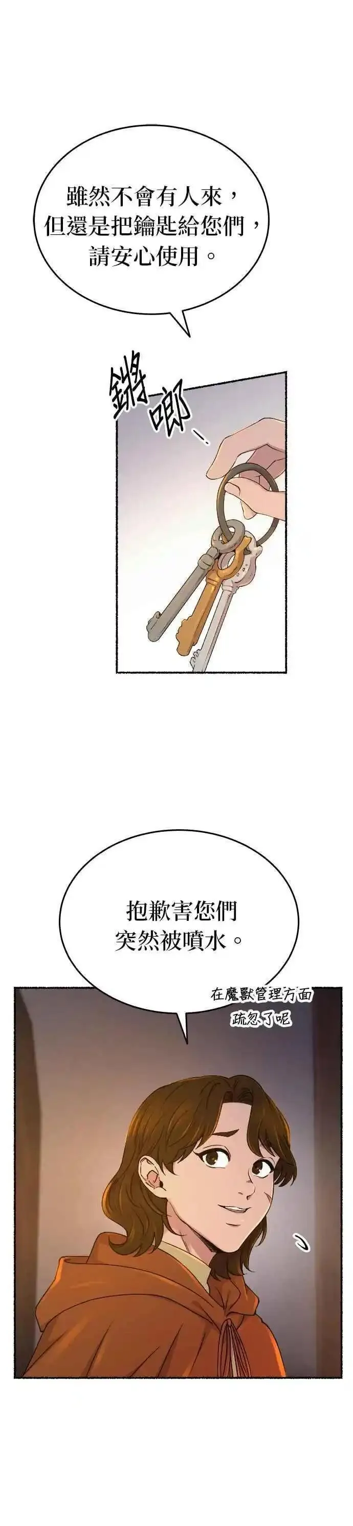 废皇子的神秘情人182漫画,[第134话] 那些隐藏着的东西（8）64图