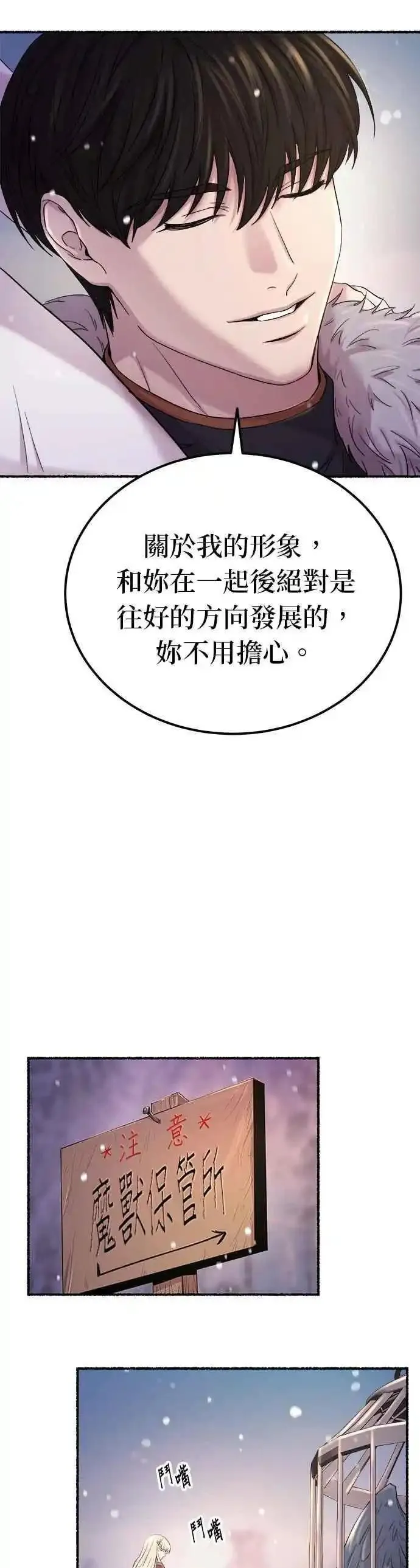 废皇子的神秘情人182漫画,[第134话] 那些隐藏着的东西（8）57图