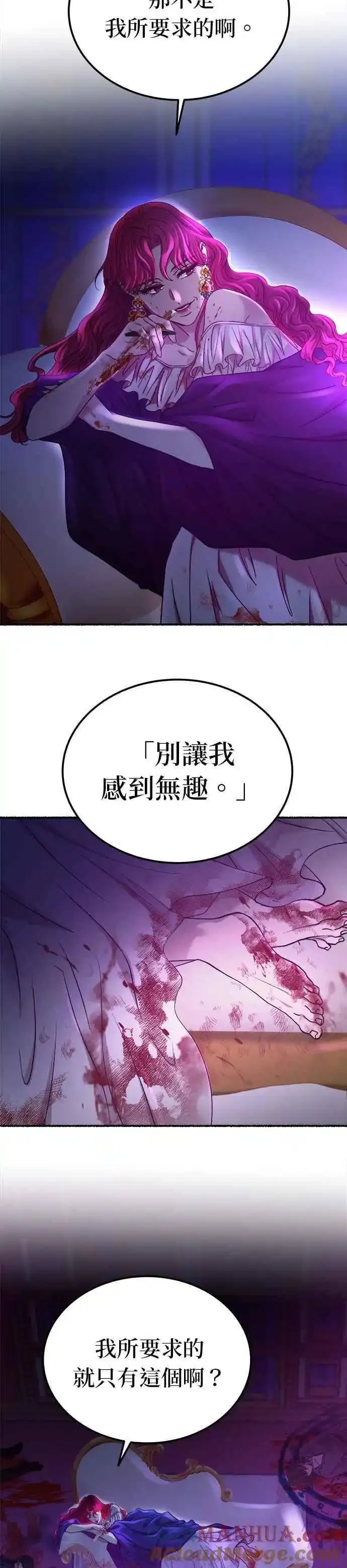 废皇子的神秘情人182漫画,[第134话] 那些隐藏着的东西（8）36图