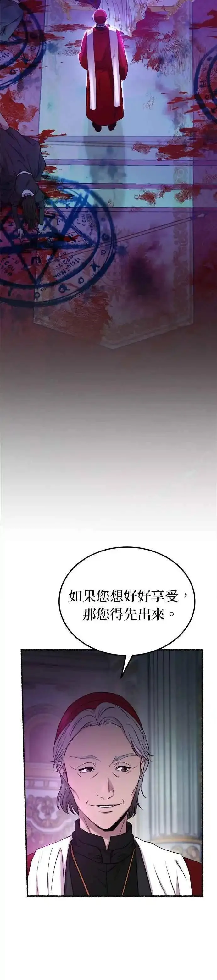 废皇子的神秘情人182漫画,[第134话] 那些隐藏着的东西（8）37图