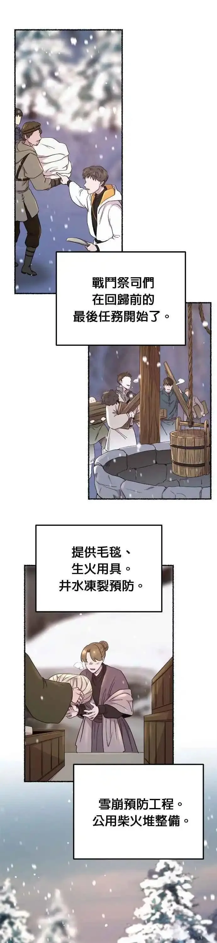 废皇子的神秘情人182漫画,[第134话] 那些隐藏着的东西（8）48图