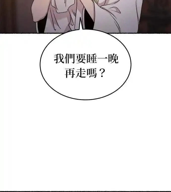 废皇子的神秘爱人漫画,[第135话] 那些隐藏着的东西（9）17图