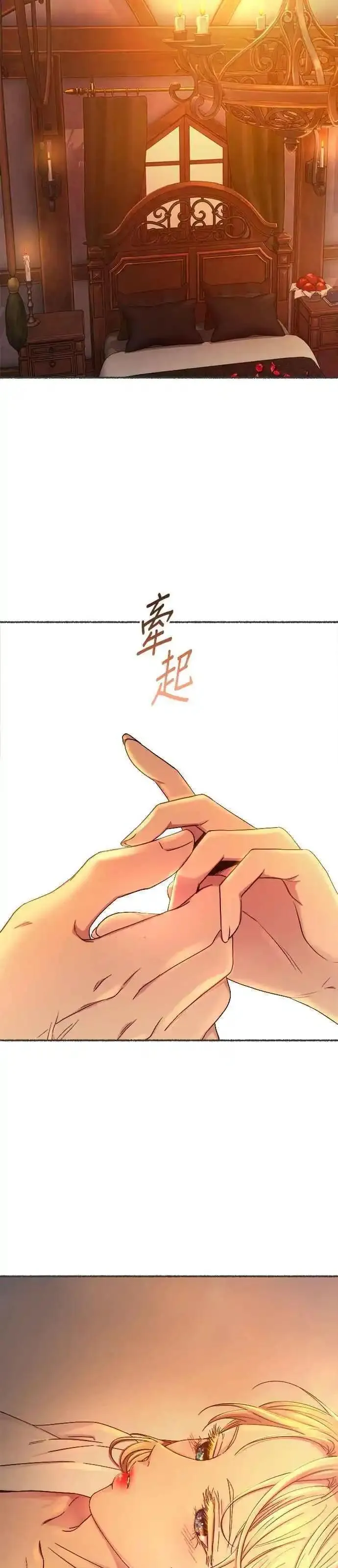 废皇子的神秘爱人漫画,[第135话] 那些隐藏着的东西（9）50图