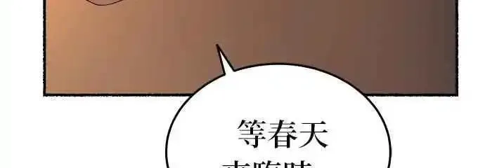 废皇子的神秘爱人漫画,[第135话] 那些隐藏着的东西（9）55图