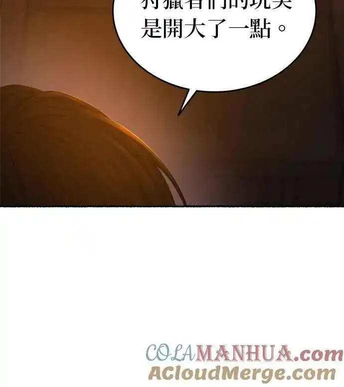 废皇子的神秘爱人漫画,[第135话] 那些隐藏着的东西（9）19图