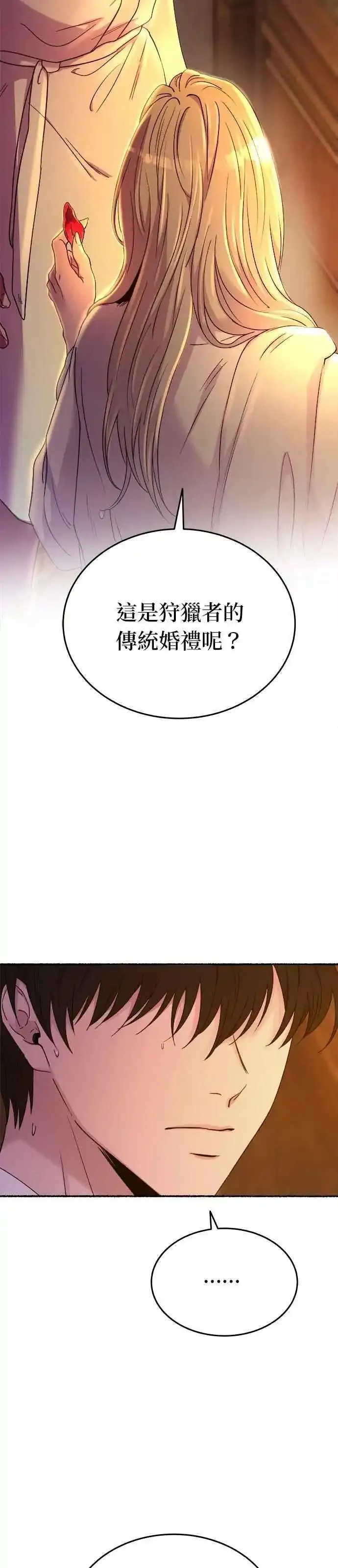 废皇子的神秘爱人漫画,[第135话] 那些隐藏着的东西（9）22图