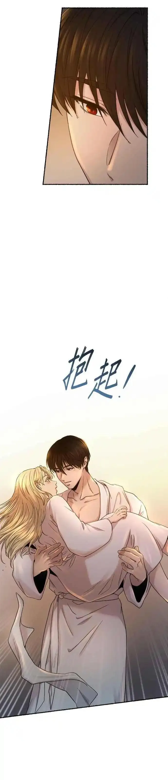 废皇子的神秘爱人漫画,[第135话] 那些隐藏着的东西（9）36图