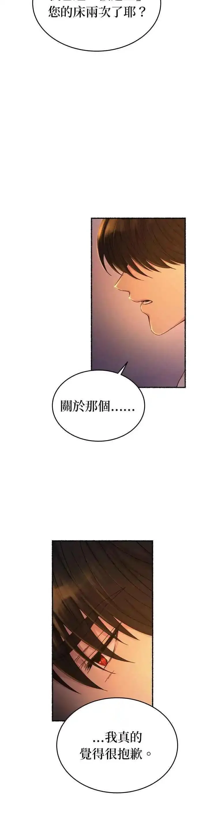 废皇子的神秘情人182漫画,[第136话] 那些隐藏着的东西（10）13图