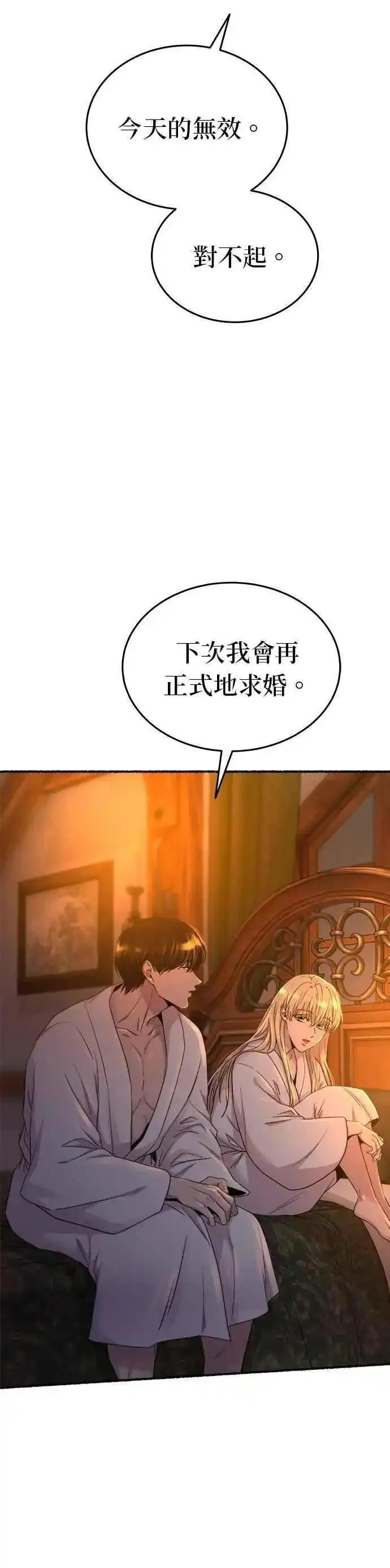 废皇子的神秘情人182漫画,[第136话] 那些隐藏着的东西（10）11图