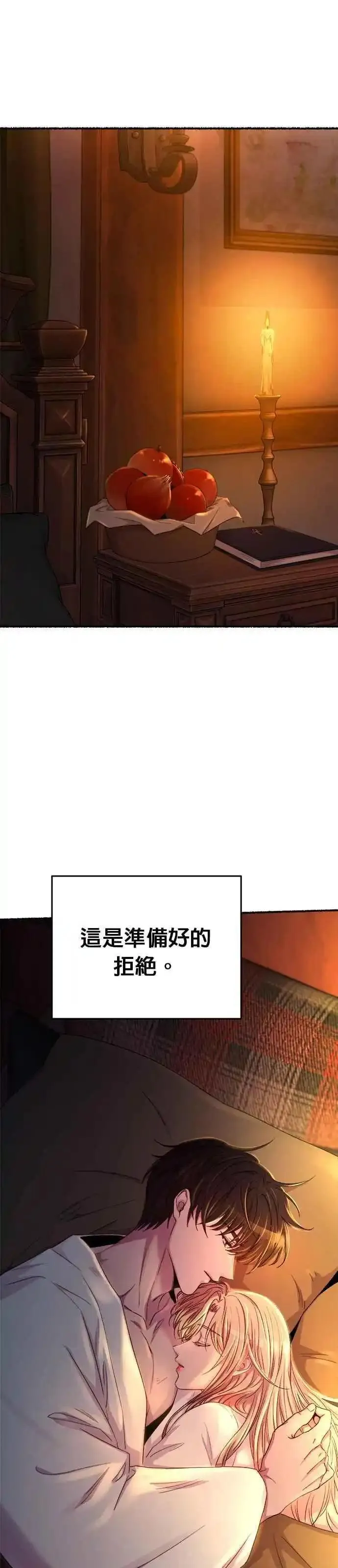 废皇子的神秘情人182漫画,[第136话] 那些隐藏着的东西（10）27图