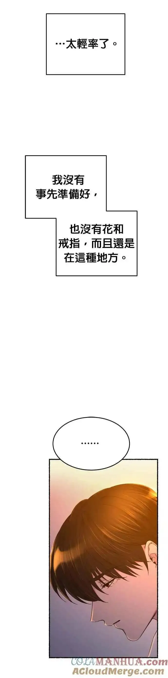 废皇子的神秘情人182漫画,[第136话] 那些隐藏着的东西（10）10图