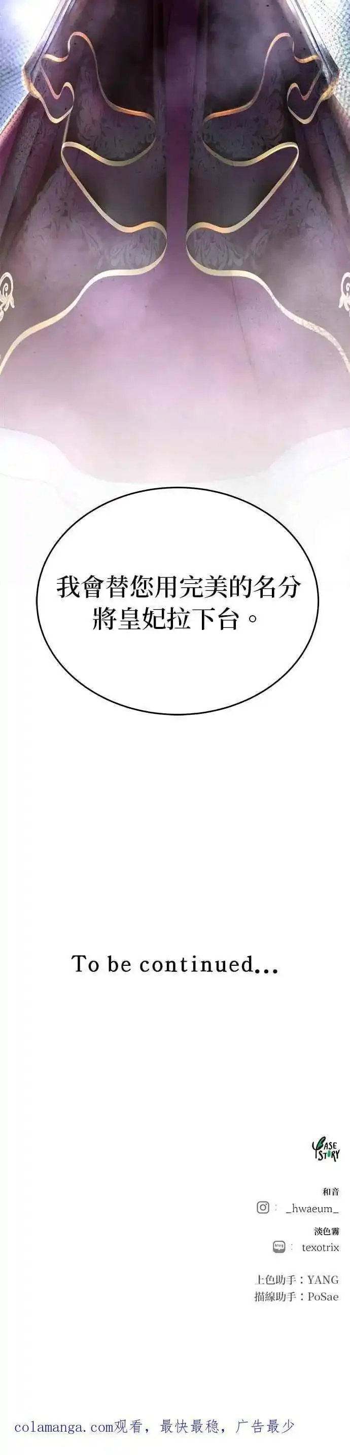 废皇子的神秘情人182漫画,[第137话] 那些隐藏着的东西（11）50图