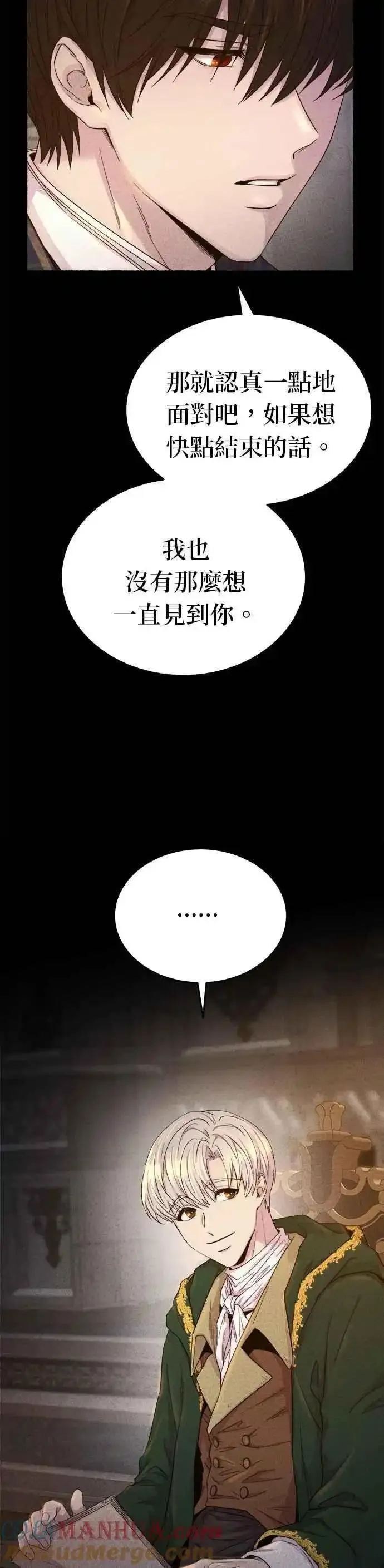 废皇子的神秘情人182漫画,[第137话] 那些隐藏着的东西（11）5图