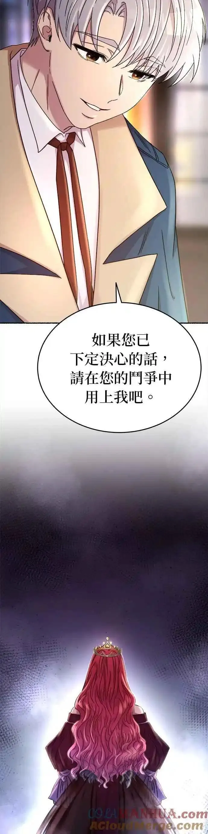 废皇子的神秘情人182漫画,[第137话] 那些隐藏着的东西（11）49图