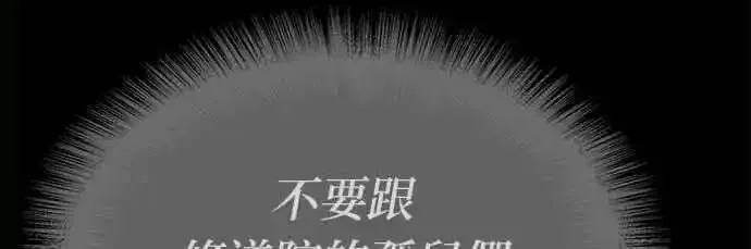 废皇子的神秘爱人漫画,[第138话] 那些隐藏着的东西（12）14图