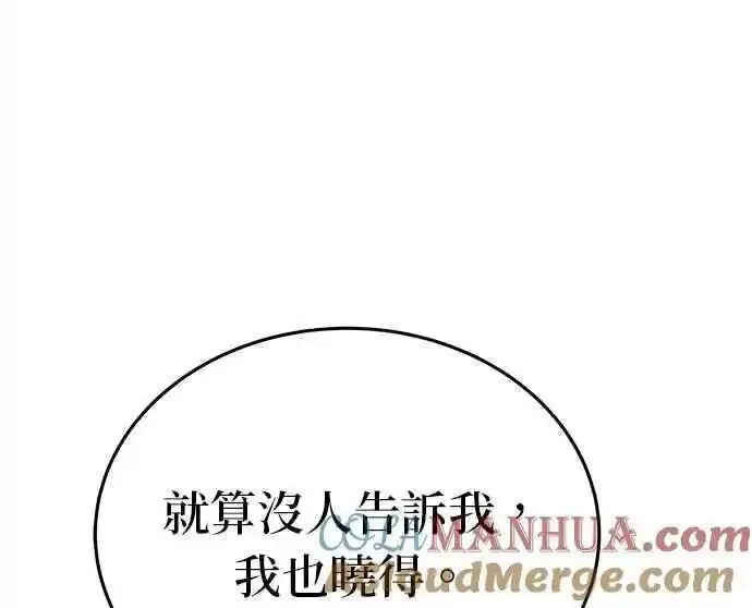 废皇子的神秘爱人动漫在线观看漫画,[第139话] 那些隐藏着的东西（13）26图