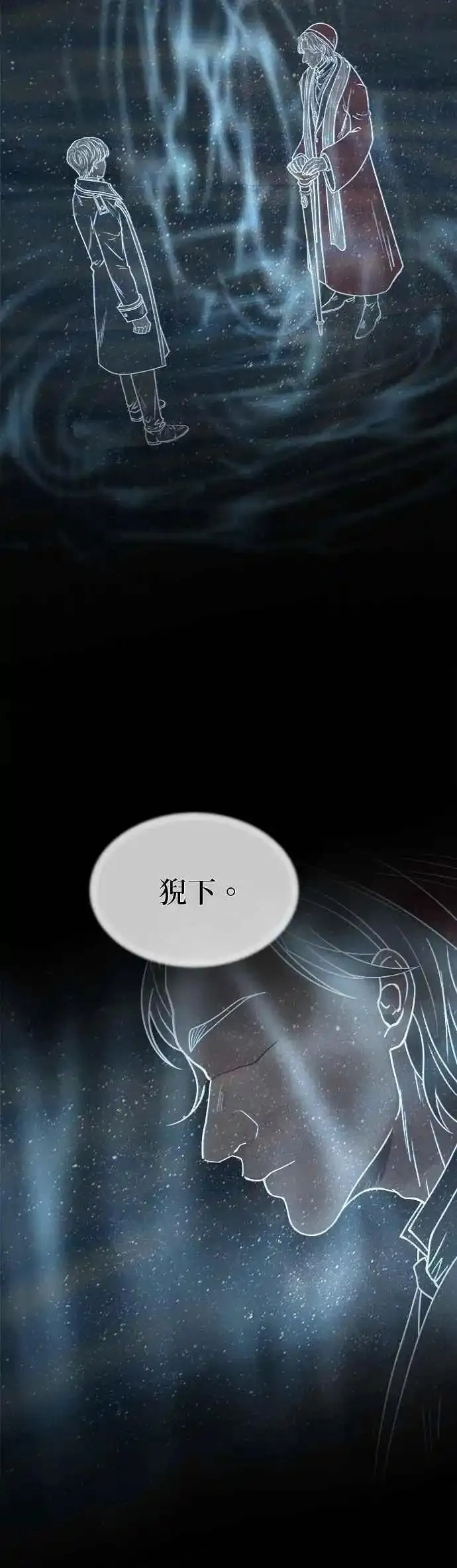 废皇子的神秘爱人动漫在线观看漫画,[第139话] 那些隐藏着的东西（13）2图