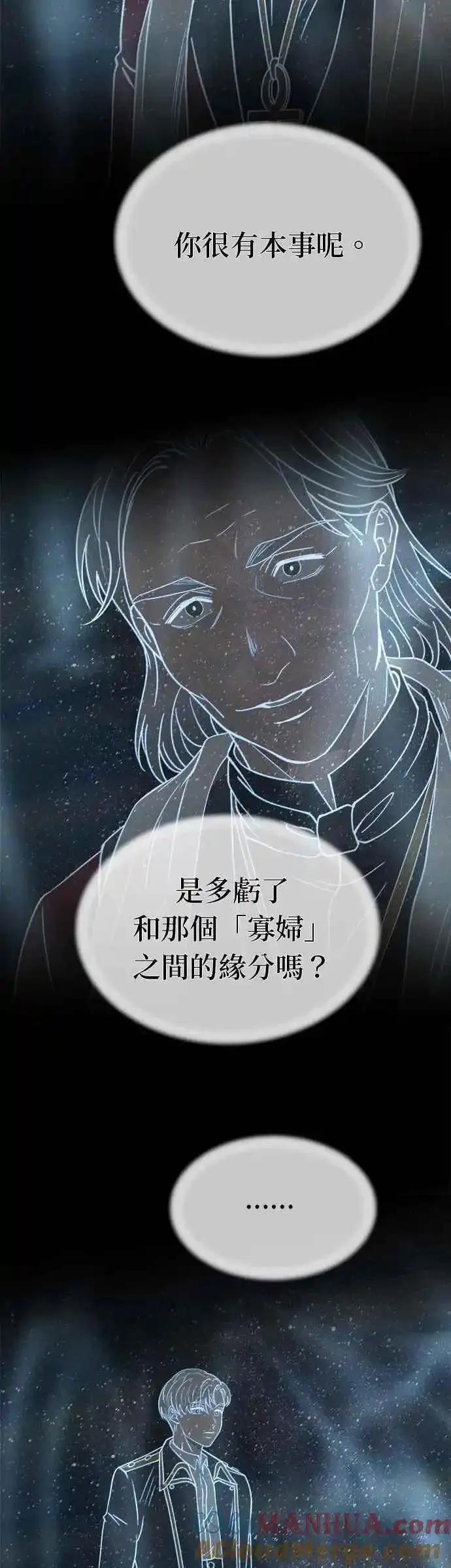 废皇子的神秘爱人动漫在线观看漫画,[第139话] 那些隐藏着的东西（13）7图