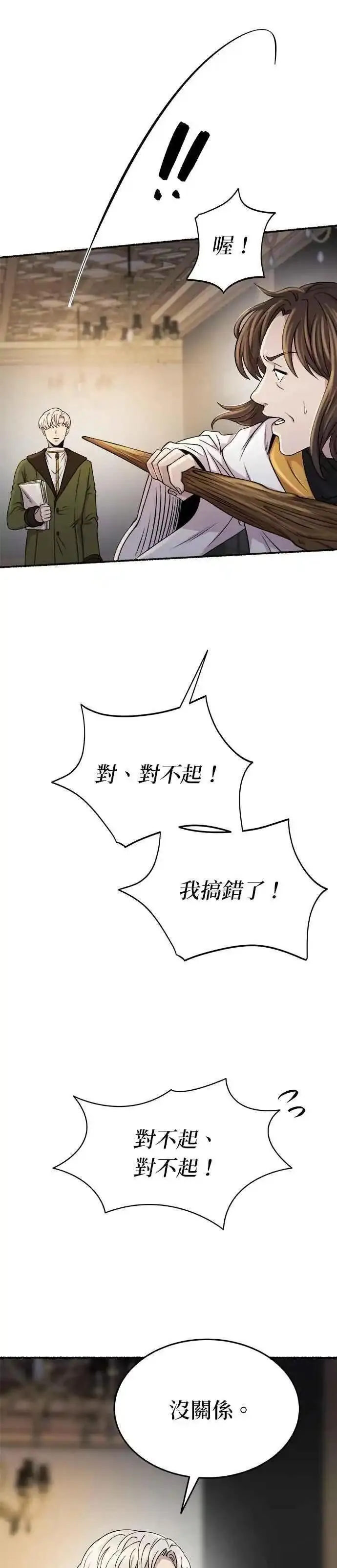 废皇子的神秘爱人动漫在线观看漫画,[第139话] 那些隐藏着的东西（13）16图