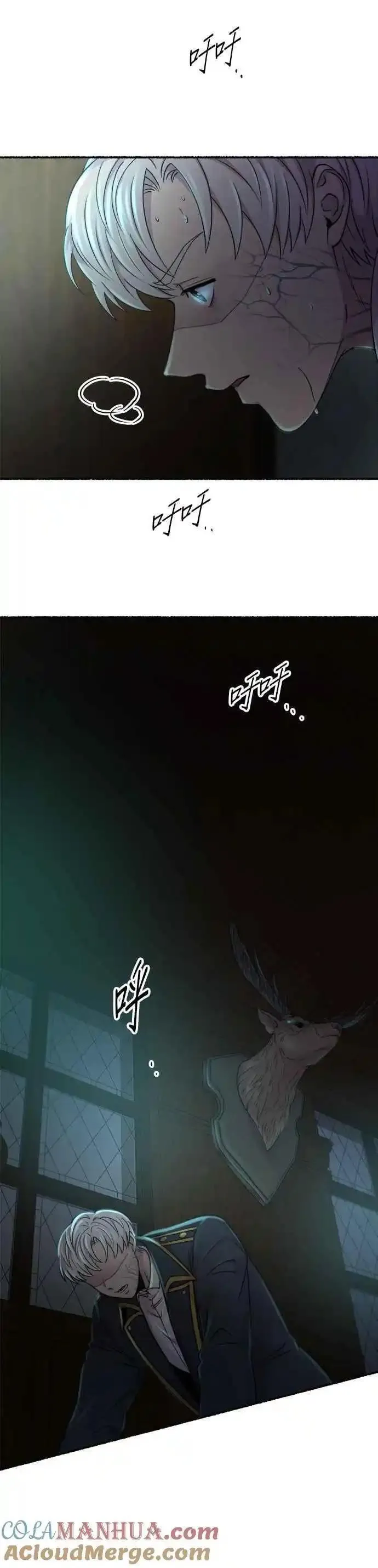 废皇子的神秘爱人动漫在线观看漫画,[第139话] 那些隐藏着的东西（13）13图