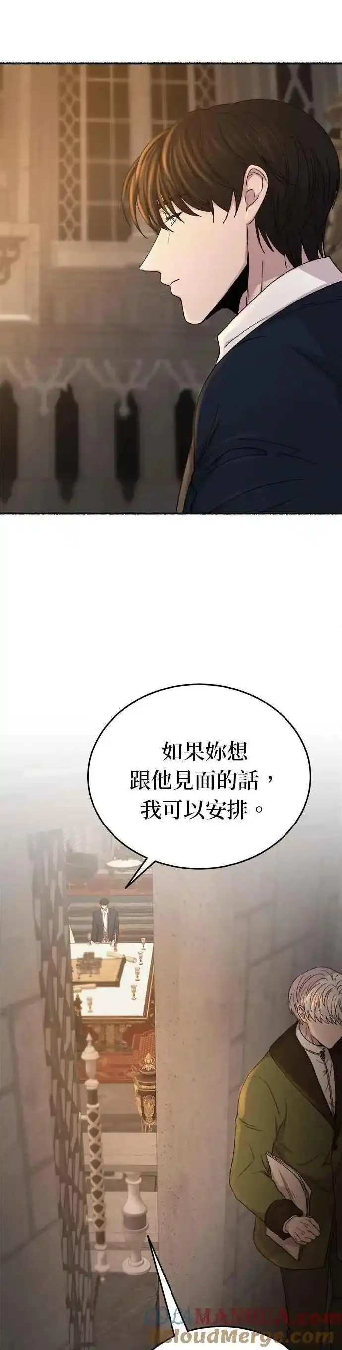 废皇子的神秘爱人动漫在线观看漫画,[第139话] 那些隐藏着的东西（13）40图