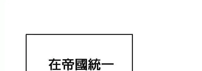 废皇子的神秘爱人动漫在线观看漫画,[第140话] 那些隐藏着的东西（14）55图