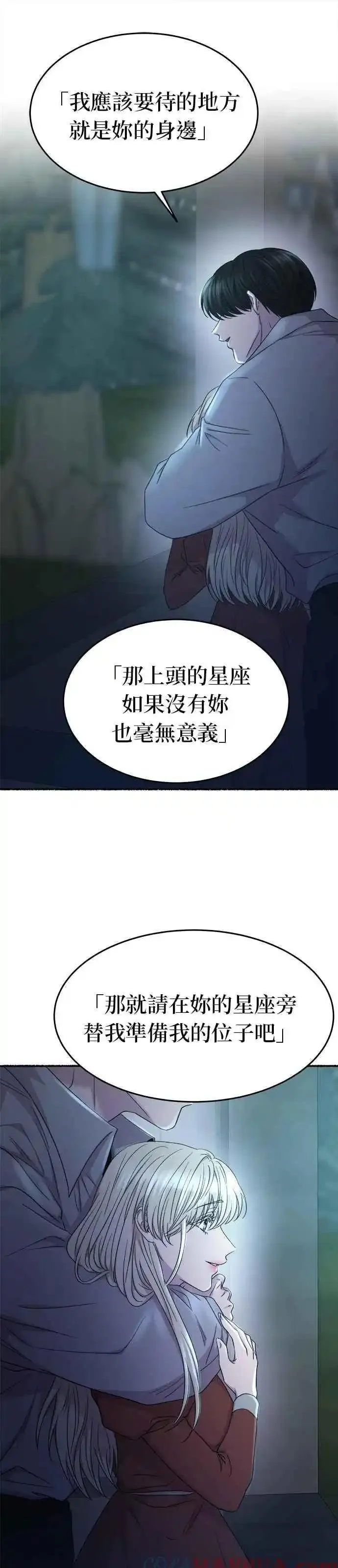 废皇子的神秘爱人动漫在线观看漫画,[第140话] 那些隐藏着的东西（14）31图