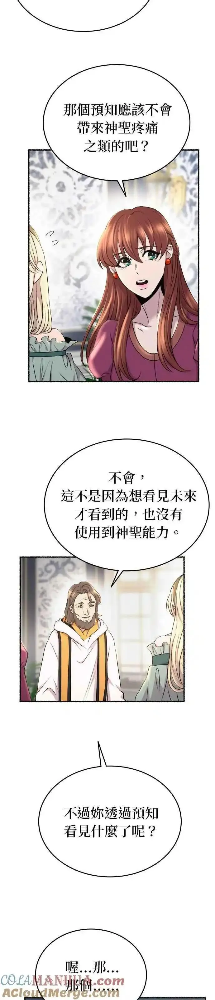 废皇子的神秘情人182漫画,[第141话] 那些隐藏着的东西（15）10图