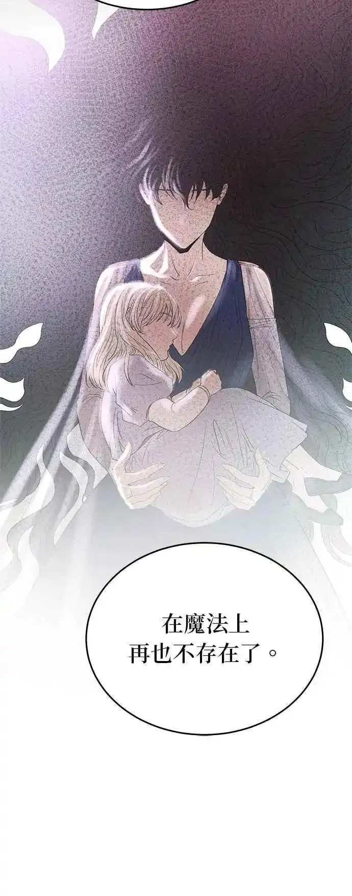 废皇子的神秘爱人漫画,[第142话] 那些隐藏着的东西（16）9图