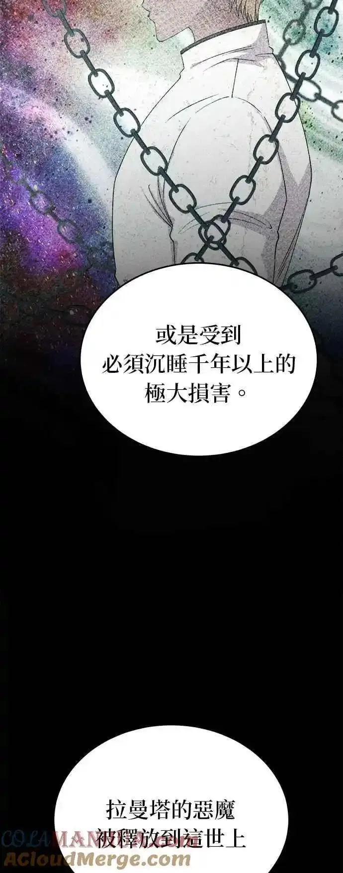 废皇子的神秘爱人漫画,[第142话] 那些隐藏着的东西（16）7图