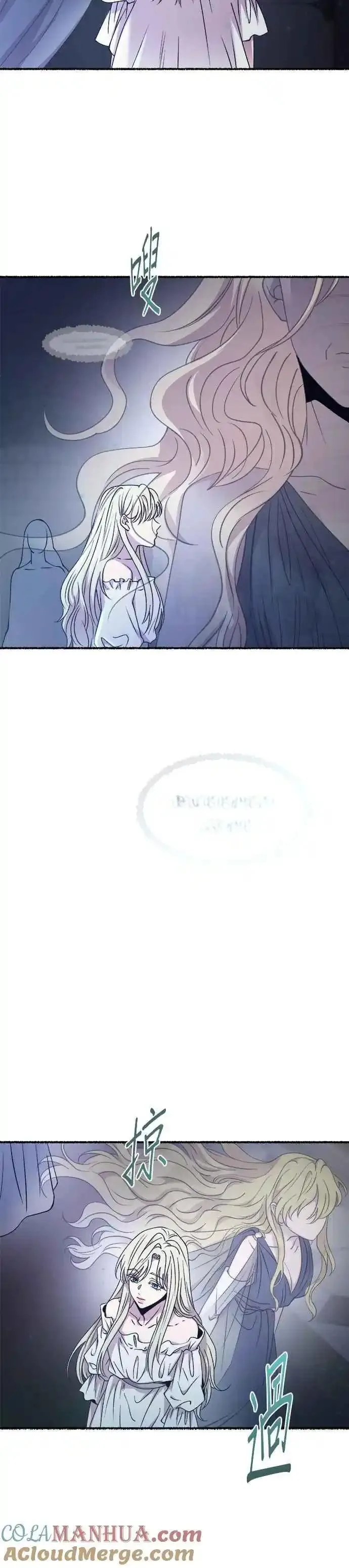 废皇子的神秘爱人漫画,[第142话] 那些隐藏着的东西（16）30图