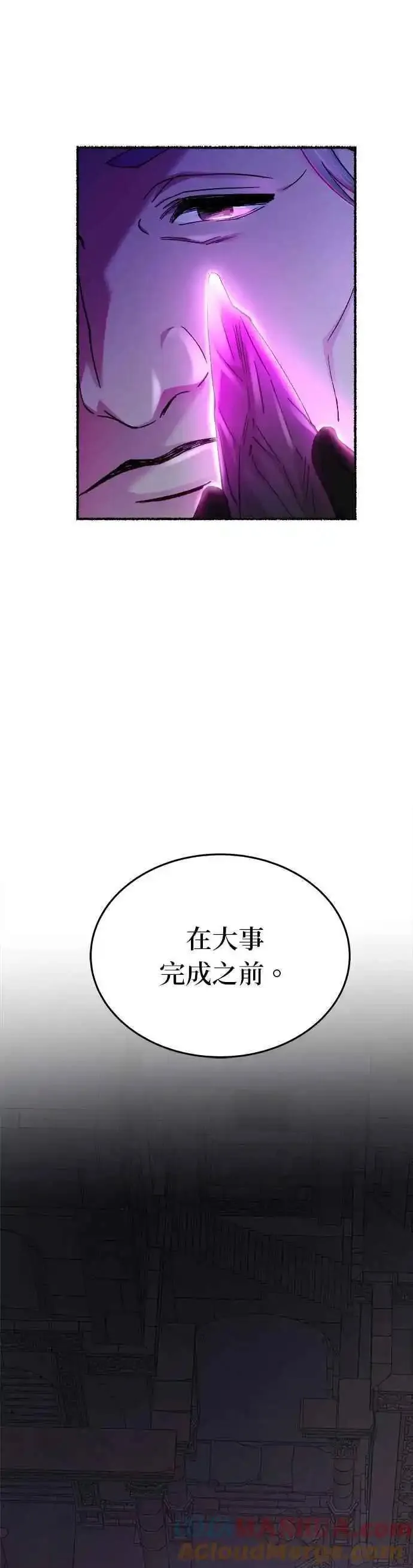 废皇子的神秘爱人漫画,[第142话] 那些隐藏着的东西（16）56图