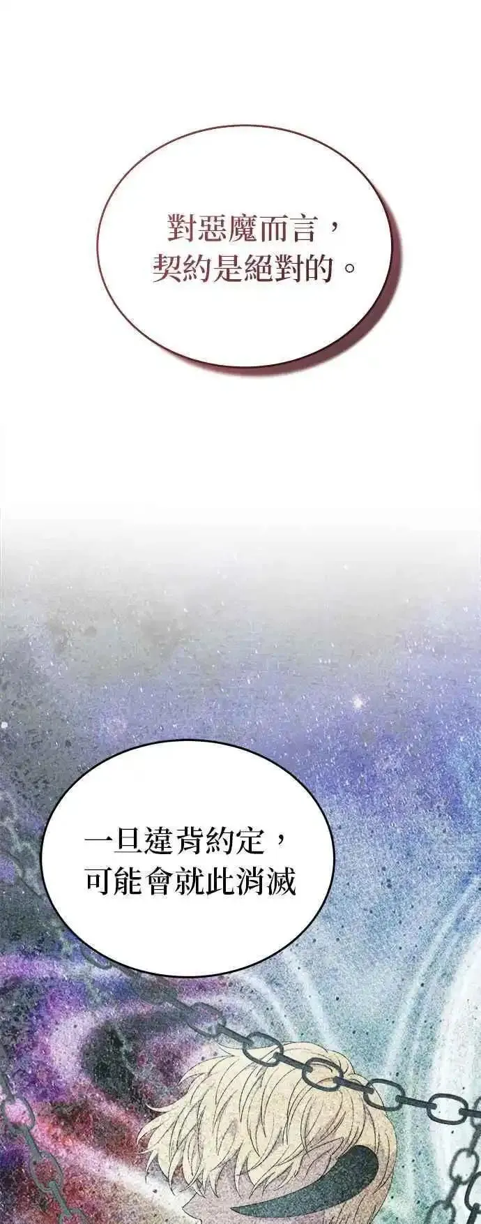 废皇子的神秘爱人漫画,[第142话] 那些隐藏着的东西（16）6图