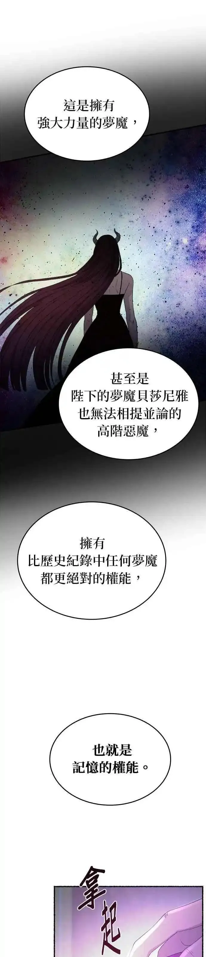 废皇子的神秘爱人动漫在线观看漫画,[第143话] 那些隐藏着的东西（17）50图